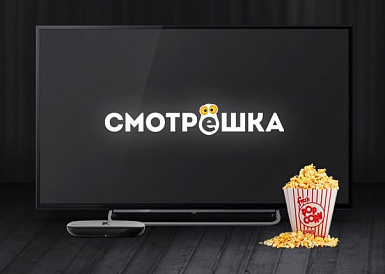 Смотрешка, Нея